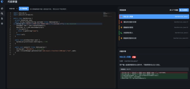 智能代码审查AI Agent