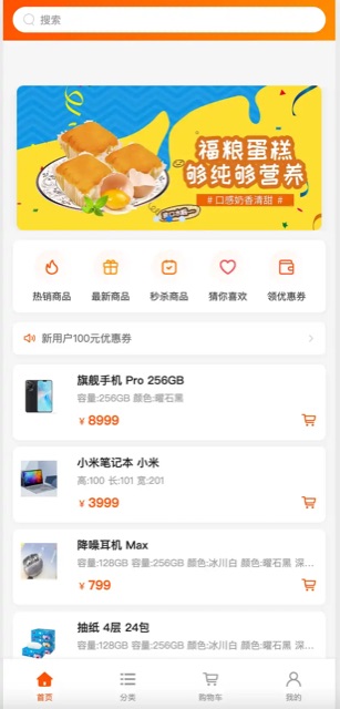 复杂商城系统