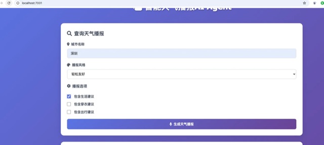 智能翻译助手AI Agent